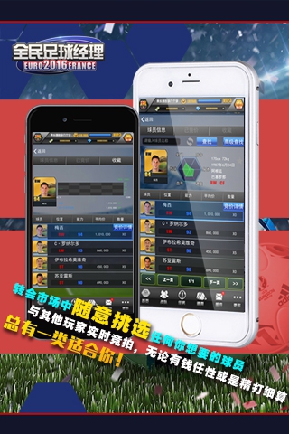 全民足球经理无限钻石版