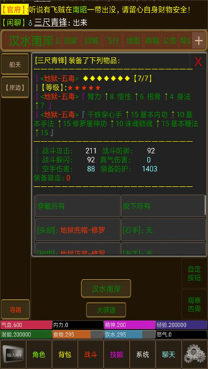 永忆江湖免费版