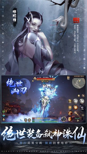 一念仙魔免费版