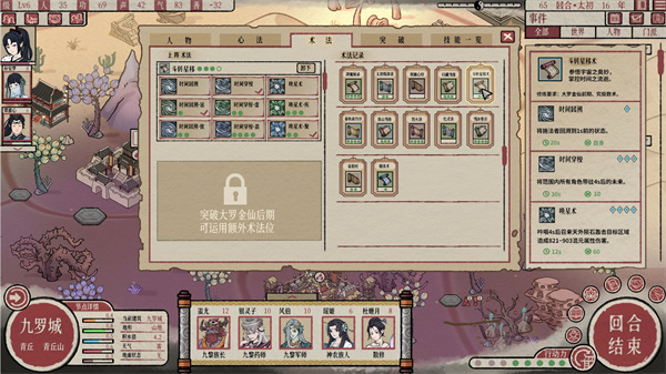 天地归虚免费版