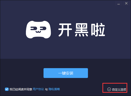 安装方法截图3