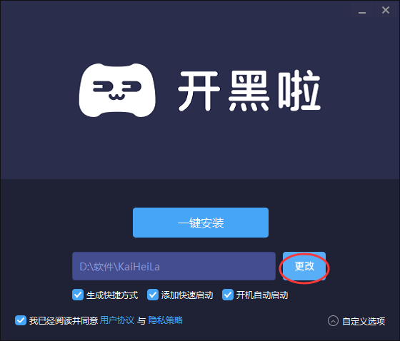 安装方法截图4