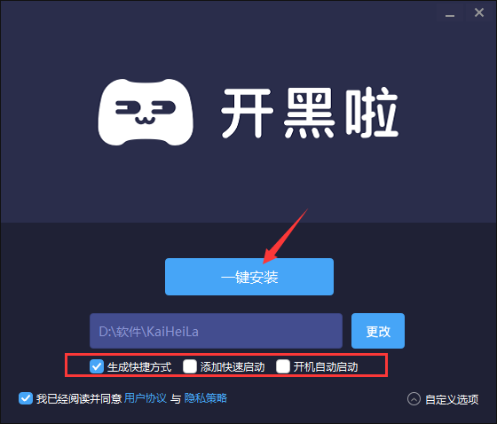 安装方法截图5