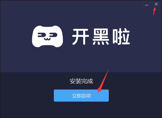 安装方法截图7
