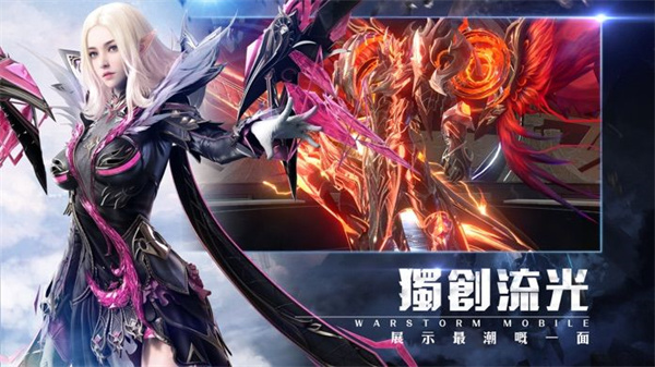 战神风暴免费版