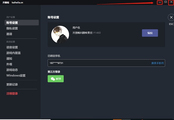 常见问题截图2