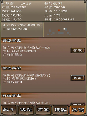 侠客挂机传免费版