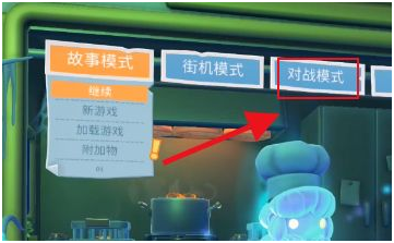 煮糊了手机版汉化版怎么联机 第1张图片