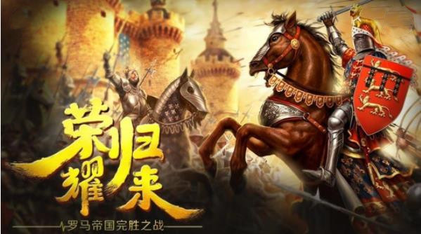 罗马帝国无限金币钻石版截图