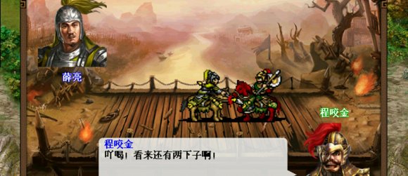 第九关留名劫皇杠截图
