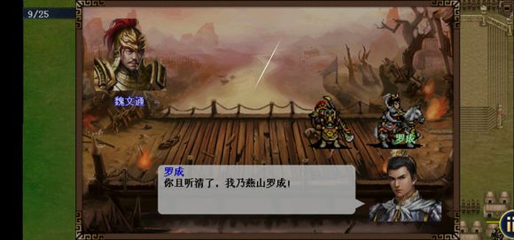 17-24关攻略截图7