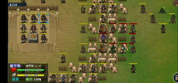 17-24关攻略截图6