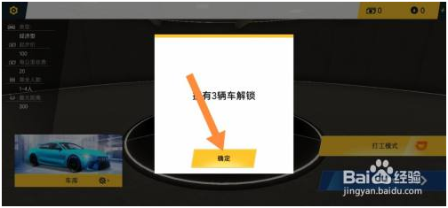 中国卡车模拟手机版怎么玩自由模式 第1张图片