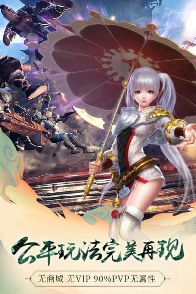 九阳神功2满v版