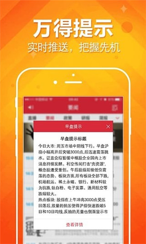 万得股票特别版截图