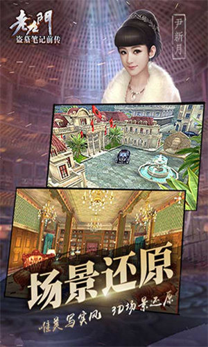 老九门免费版