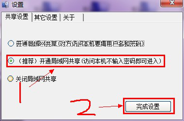 局域网共享软件电脑版