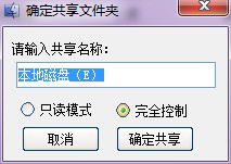 局域网共享软件电脑版