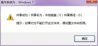 局域网共享软件电脑版