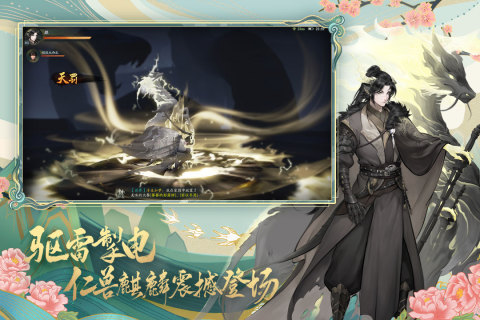 神都夜行录VIVO版下载截图