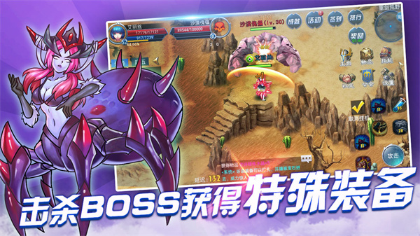 魔龙战争免费版