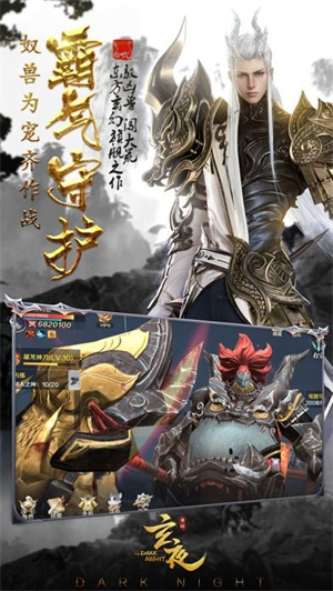 玄夜免费版