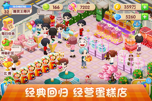 梦幻蛋糕店小米免费版