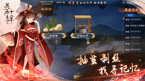 灵历十八年游戏下载 第1张图片