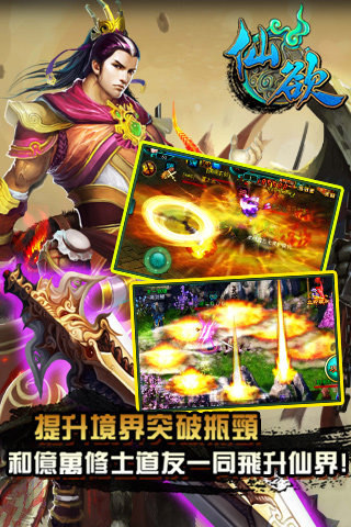 仙欲掌上飞升无限元宝版