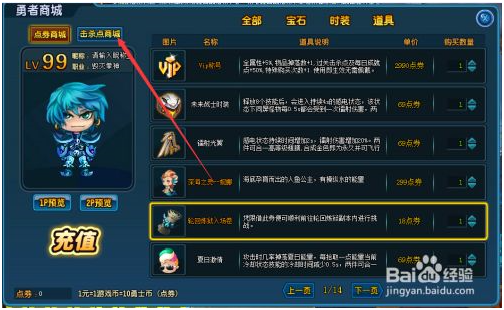 勇士的信仰手机版如何制作武器时装 第2张图片