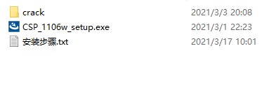 安装破解教程截图1