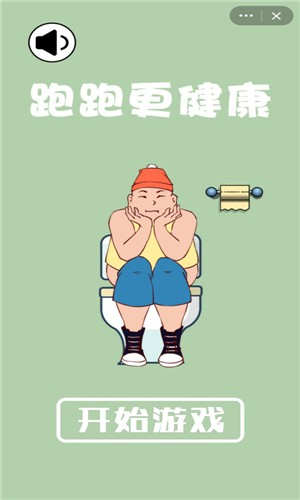跑跑更健康免费版截图