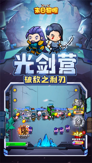 末日黎明免费版