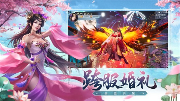梦仙途免费版
