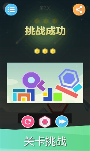 平衡下落免费版截图
