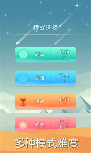 平衡下落最新版截图
