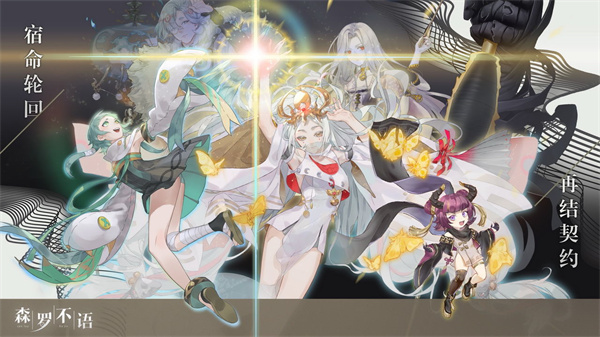 森罗不语免费版