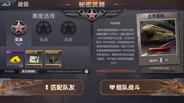 游戏攻略8