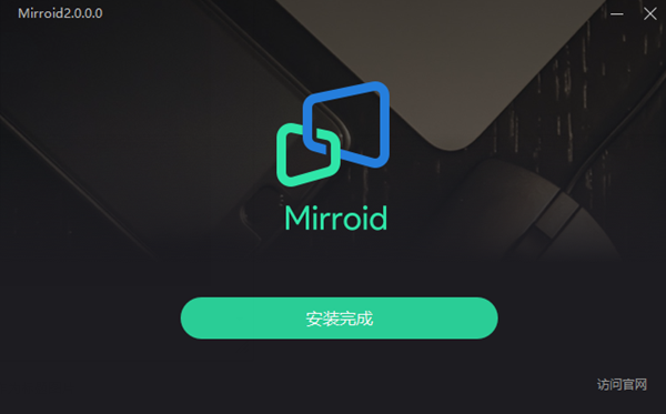 米卓同屏助手官方版安装教程截图4