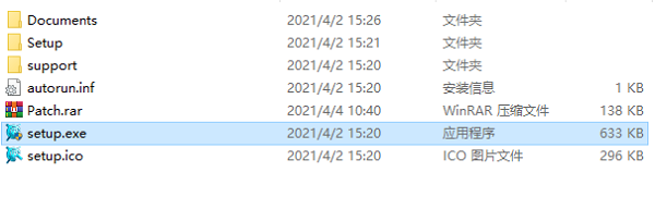 CAXA2021特别补丁使用方法1