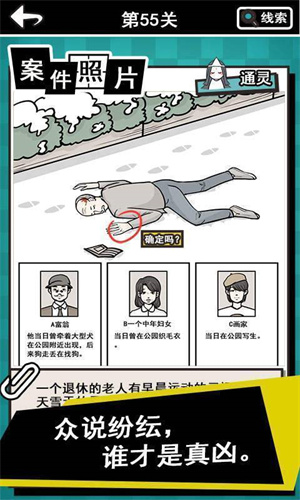 通灵侦探下载截图