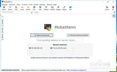 mobaxterm吾爱特别