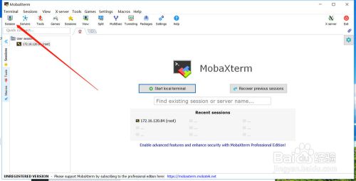 mobaxterm吾爱特别