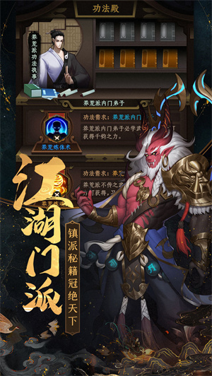 一起来修仙免费版