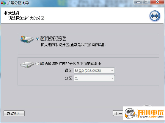 傲梅分区助手绿色特别版