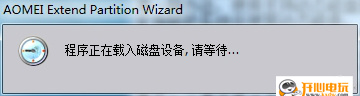 傲梅分区助手绿色特别版