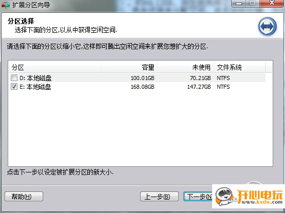 傲梅分区助手绿色特别版