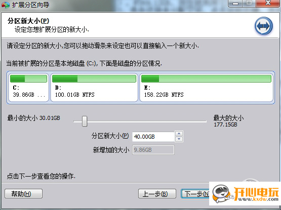 傲梅分区助手绿色特别版