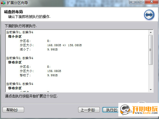 傲梅分区助手绿色特别版