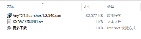 安装步骤截图1